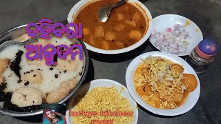 ଦହିବରା ଆଳୁଦମ ‌।Dahibara aludam recipe by luckys kitchen room [upl. by Ramsdell]