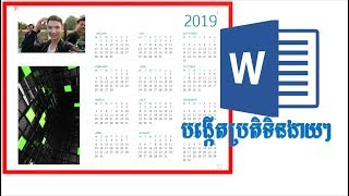 How to set up calendar on Word easy  ChaoKhmer [upl. by Glanti]