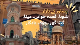 Shoba Bazar  Qisa Khuwani  Ganta Ghar  Chowk Yadgar  Peshawar Market  Explore with M [upl. by Klemm]