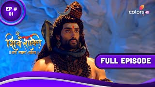 Shiv Shakti  शिव शक्ति  Episode 1  19 June 2023 [upl. by Cassius]