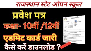 RSOS Admit Card 2024  How to download RSOS Admit Card Class 10th amp 12th [upl. by Robertson675]