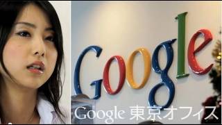 Google 東京オフィス  Working at Google Japan [upl. by Kcirded]