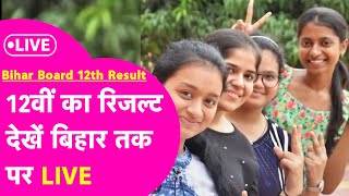 LIVE Bihar Board BSBE 12 Result 2024 LIVE खत्म हुआ इंतजार आ गया बिहार बोर्ड 12th का Result [upl. by Nylahsoj]