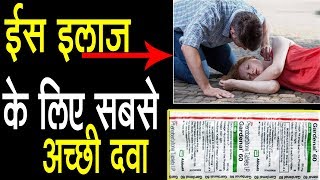 gardenal 60 mg tabletsमिर्गी की बीमारी के लिए सबसे सस्ता इलाजgardenal usesside effect and dose [upl. by Melisent]