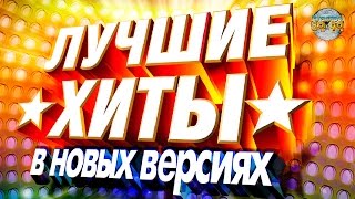 Disco 8090  The Best Russian Hits Remixed  Лучшие хиты 8090х [upl. by Pembrook]