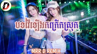 💥Remix VEI LAENG club🌟បទវ៉ៃឡើងកំពុងល្បីខ្លាំង🎉រីមិចក្លឹប2024🎶🥳 [upl. by Annovahs743]