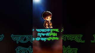 bhalobasa shayari  bhalobasa chandu  bhalobasa dukher gaan  custard tiktok  dukur gaan shorts [upl. by Parrish]