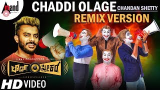 LOUDSPEAKER  CHADDI OLAGE New Kannada Remix Version 2018  Chandan Shetty  Raj Production [upl. by Viviana]