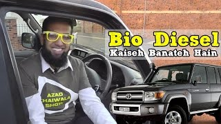 How to Make Bio Diesel  Bio Diesal Kaiseh Banateh Hain Bio Diesel Kis Balah Ka Naam Hai [upl. by Silden]