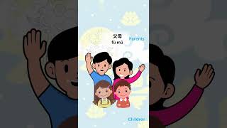 USEFUL CHINESE WORDS  1 shorts easychinese mandarin ezchinese learnchinese fun study learn [upl. by Cristiano]