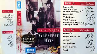 Vital Signs Singer Junaid Jamshed AlbumGeetar 93 Full Album With Original EMI Jhankar By Umer [upl. by Pernas522]