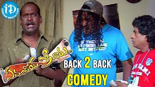 Evandoi Srivaru Movie Back 2 Back Comedy Scenes  Srikanth Sneha Nikitha Sunil Ms Narayana [upl. by Aixela]