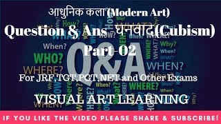 प्रश्न उत्तरQampA  घनवाद Cubism 02 आधुनिक कला Modern Art  for NETPGTTGTJRF ETC [upl. by Aneloj406]