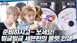 GOING SEVENTEEN EP12 룰렛인생 1 Roulette Life 1 [upl. by Cynar]