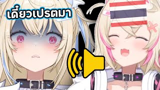 เสียงจาม Mococo มันคล้ายคำๆ หนึ่งในไทย  VTuber ซับไทย [upl. by Nimsaj]