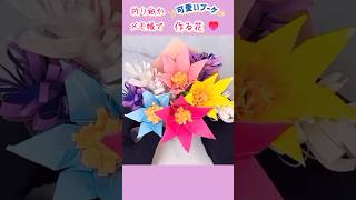 ふせんメモでも作ちゃうpaper flower🌺 ぽすといっと j paper craft kpop 折り紙  craft 花 ブーケ作り方 [upl. by Aratihc]