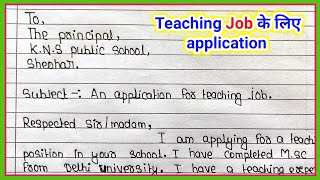 Application of teacher for teaching Job  school me teaching job ke liye application kaise likhe [upl. by Lauter752]