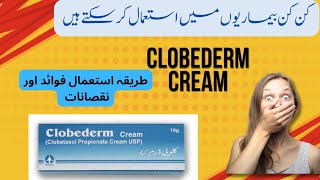 Clobederm cream uses in urdu  how to use clobederm cream [upl. by Sapphira344]