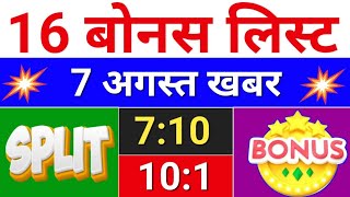 16 Bonus लिस्ट  bonus share and stock split  bonus share latest news bonus amp split [upl. by Aissilem329]