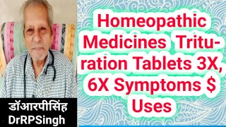 Homeopathic Medicines Trituration Tablets 3X 6X Symptoms  Uses DrRPSinghडॉआरपीसिंह [upl. by Dadinirt]