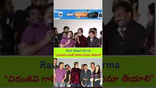 rgv megastarchiranjeevi ramgopalvarma chiranjeevi megafans ramuism [upl. by Frieder546]