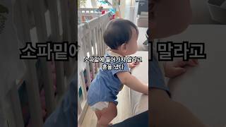 혼냈더니 아기가 한 행동😭Adorable baby takes his first steps❤️baby firststeps cutebaby shortsfeed [upl. by Glassco830]