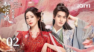 【Multi  FULL】EP02 Couples fall in love  Fox Spirit Matchmaker RedMoon Pact 狐妖小红娘月红篇 iQIYI [upl. by Eybba]