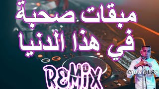 rai remix Mab9a walo حسبتهم صحابي لعبولي لعشرة مابقات صحبة في هذا الدنيا© Remix DJ IMAD22 [upl. by Wallach]