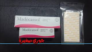 كتعني من اثار حبوب أثار خودش جورح استعميلي madecassol [upl. by Auqinahs]