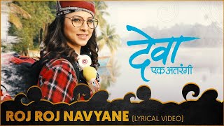 Roj Roj Navyane Lyrical Video  Deva Ek Atrangee  Ankush Chaudhari Tejaswini Pandit [upl. by Yedrahs]