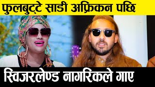 Phul Butte Sari  Switzerland Sudeep Frauenfelder  स्विजरलेण्ड नागरिकको यस्तो मिठो स्वर [upl. by Euqinor673]