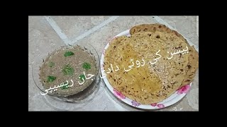 roti by kitchen with jannat 2021 recipe [upl. by Risley]