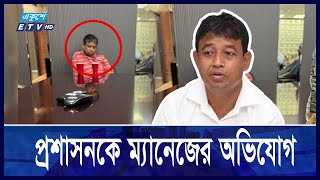 ডিবি হারুনও পালালেন  DB Harun  Ekushey ETV [upl. by Rengia]