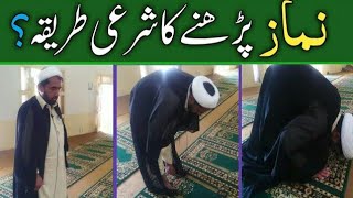 Namaz E Fajr  Namaz E Fajr Ka Tarika  Shia Namaz E Fajr Practically  Namaz e JAffria ka tariqa [upl. by Ardiek]