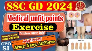 ssc gd 2024  ssc gd physical  Medical Unfit Points  Exercises I SSB Tradesman2023 KumarSkSir 54 [upl. by Zora]