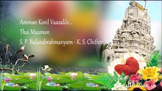 Amman Kovil Vaasalile  Thaai Maman  S P B  K S Chithra [upl. by Edgell]