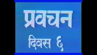 Day 6  SN Goenka  Vipassana Discourse  Meditation technique [upl. by Puduns]