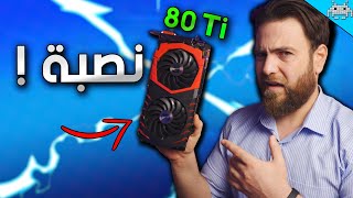 اشتريت كرت مستعمل وأكلت نصبة  هل ممكن نصلحه ؟؟ [upl. by Radferd917]