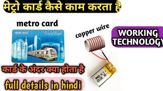 how to work metro card technology in hindi [upl. by Morey]