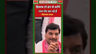 । सरकार आने दो हिसाब तो ढंग से करेंगे 🔥akhileshyadav samajwadiparty samajwadeksoch [upl. by Pirali]