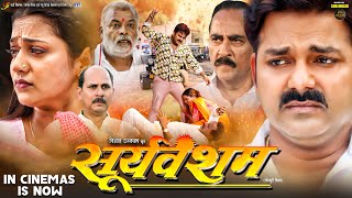 Pawan Singh  Sooryavansham  Astha Singh  सूर्यवंशम  New Bhojpuri Movie 2024 [upl. by Rezeile]