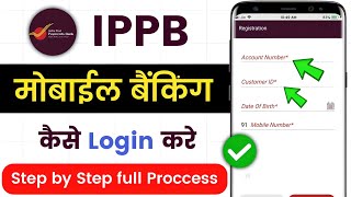 ippb mobile banking login  ippb mobile banking login kaise kare  ippb app rejister kaise kare [upl. by Marthena]