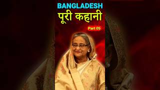 Bangladesh History  part 5  ogasir NitishRajput [upl. by Rissa]