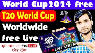 World Cup 2024 Live Kaise Dekhe  T20 World Cup Live 2024  T20 World Cup 2024 Live Kaise Dekhe [upl. by Ennoitna]