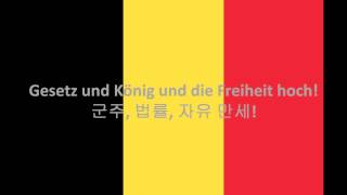 Belgium National AnthemFrench German Dutch Korean [upl. by Baten]