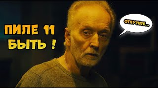 Дайте покоя Джону Крамеру или анонс Пилы 11 [upl. by Nierman]