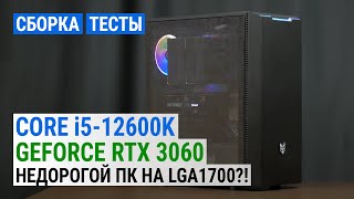 RTX 3060  i5 12400F  Test in 18 Games  RTX 3060 Gaming [upl. by Alisa187]