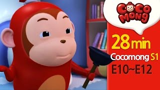 Cocomong English Season1 full episodes 1012 HD [upl. by Bruce]