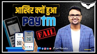 Paytm IPO Details amp Review  Should I Invest or Not  Case Study Analysis on Paytm IPO [upl. by Creedon]