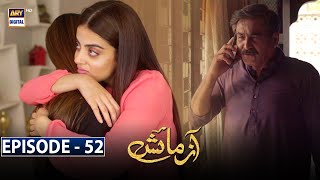 Azmaish Episode 52 Subtitle Eng  8th September 2021  ARY Digital Drama [upl. by Greenberg]